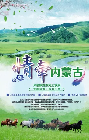 内蒙古图片