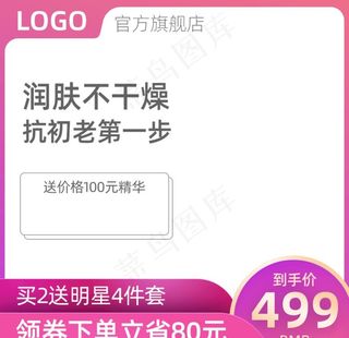 促销主图 宝贝主图 活动主图图片