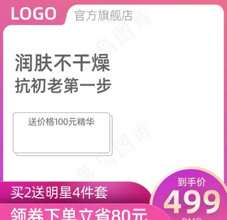 促销主图 宝贝主图 活动主图图片