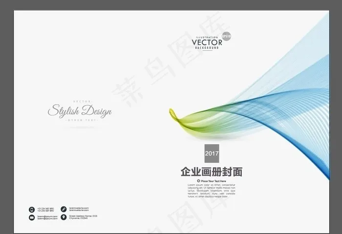 画册封面图片ai矢量模版下载