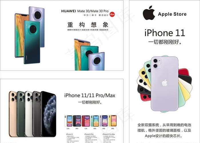 苹果 iphone 11图片(210X297)cdr矢量模版下载