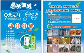 潮牛泡泡蓝色模板图片