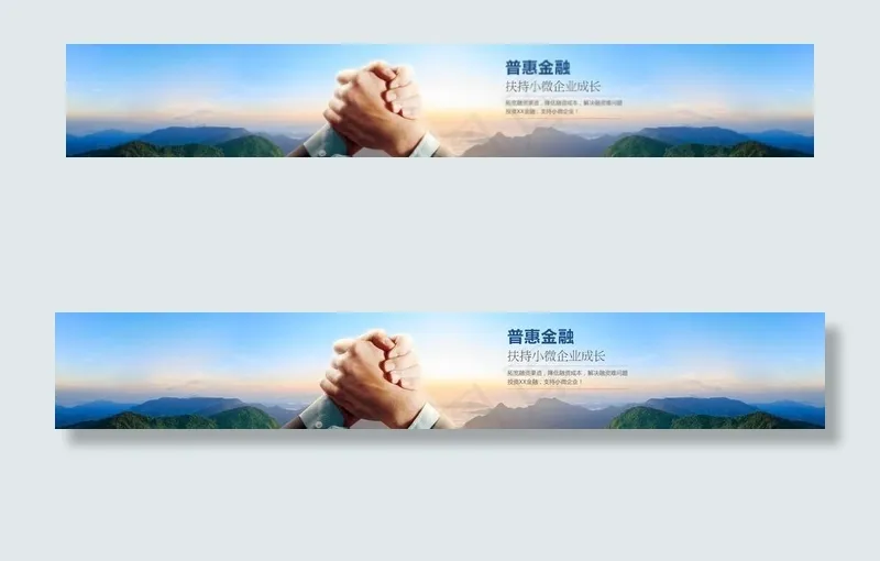 金融企业网站BANNER图片psd模版下载