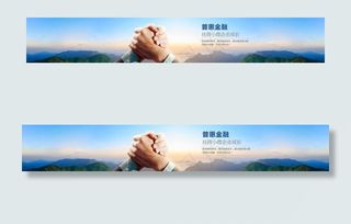 金融企业网站BANNER图片
