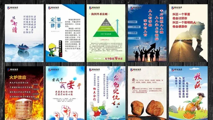 车间标语图片(5000X3000)cdr矢量模版下载