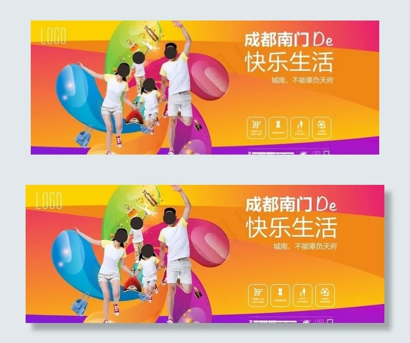 时尚地产商铺广告图片(750X350)cdr矢量模版下载
