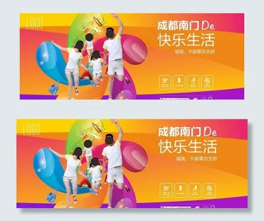 时尚地产商铺广告图片