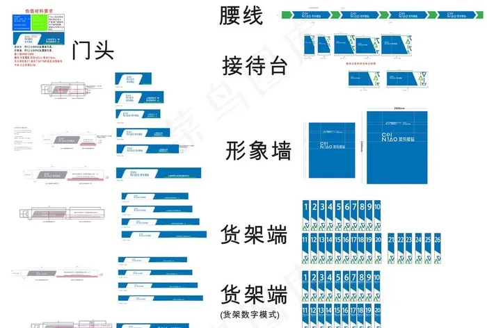 菜鸟驿站新VI图片cdr矢量模版下载