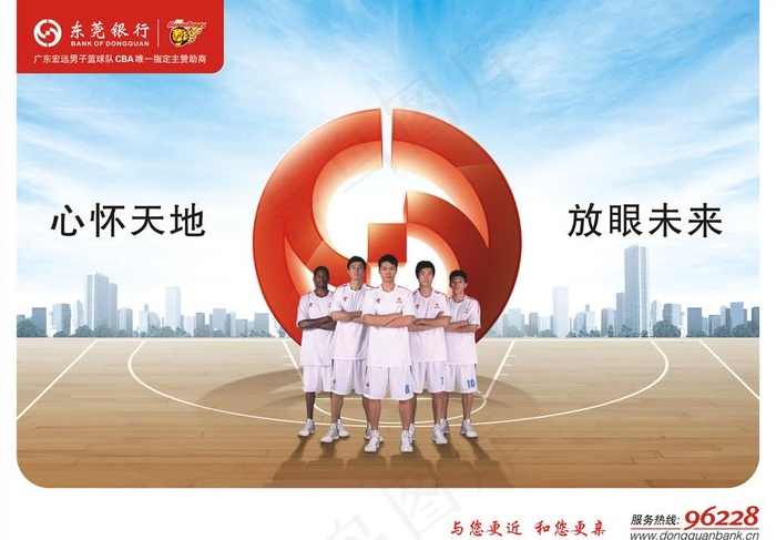 东莞银行图片(297X210)cdr矢量模版下载