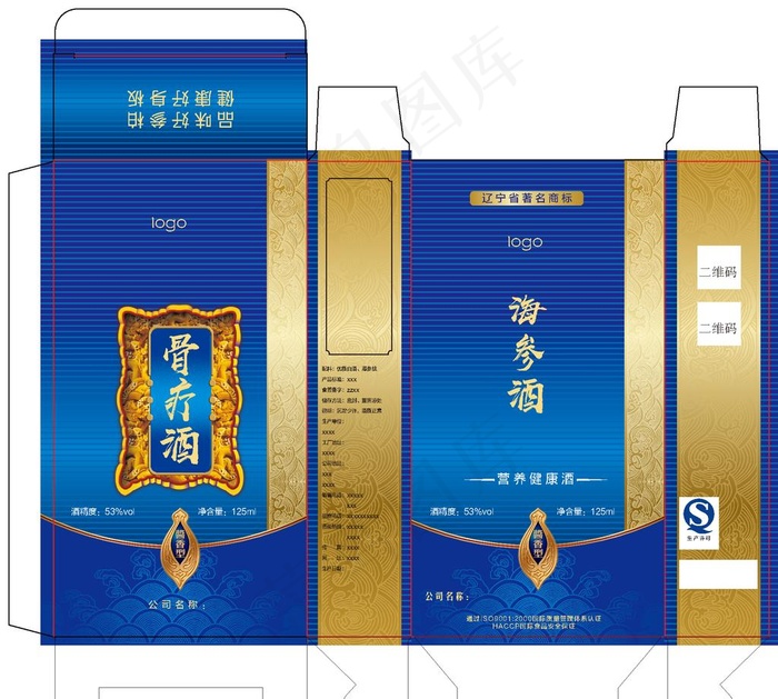 海参酒盒包装图片ai矢量模版下载