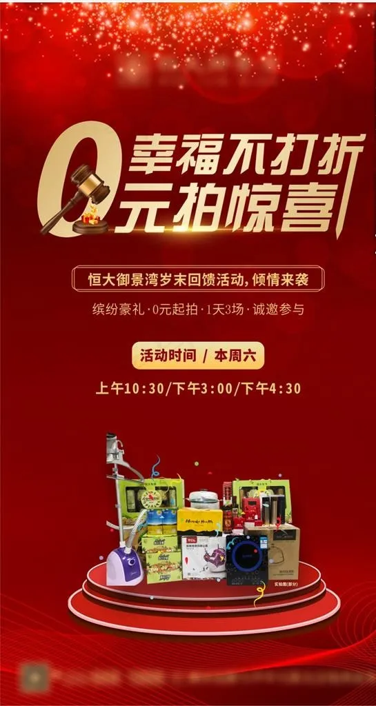 0元竞拍图片cdr矢量模版下载