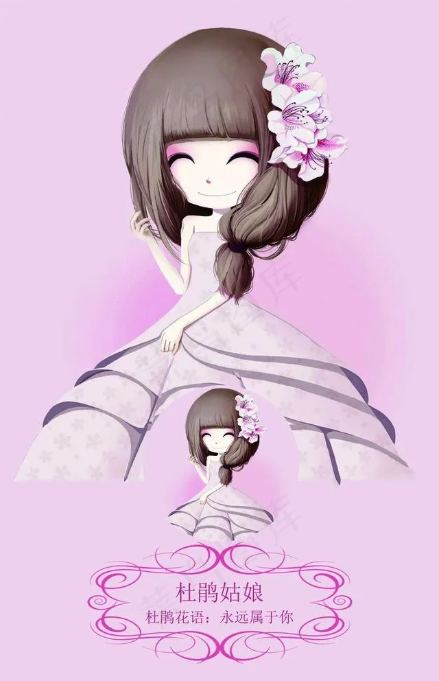 花花姑娘图片