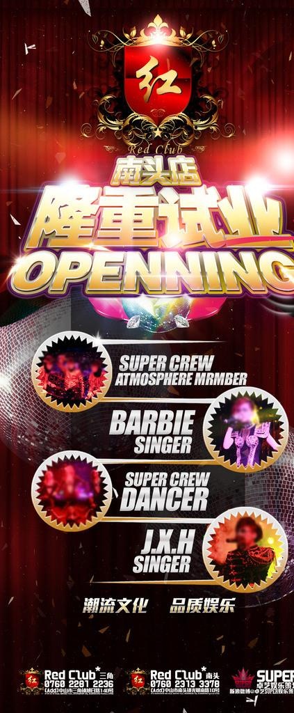 试业海报图片(2268X5102(DPI:72))psd模版下载
