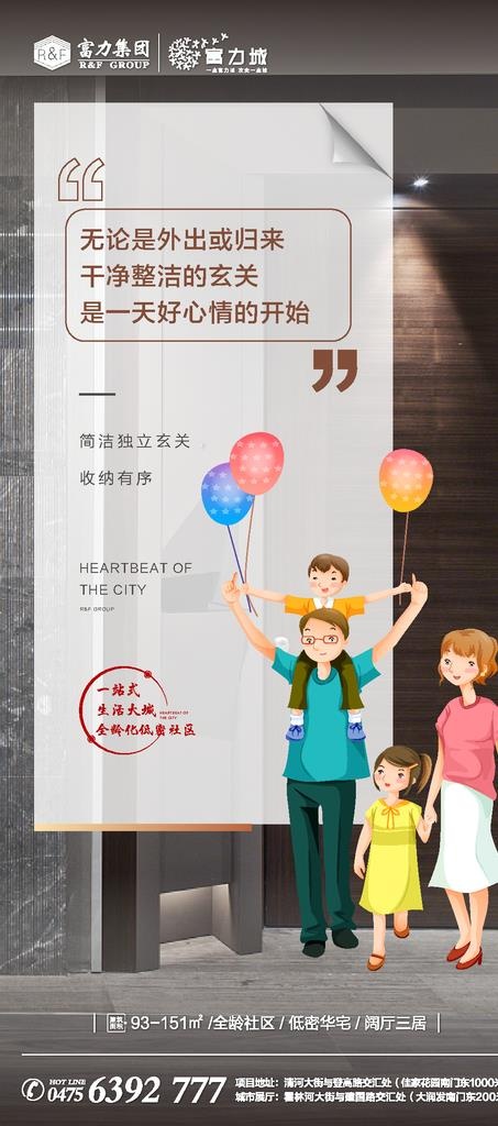 地产价值点微信图片ai矢量模版下载