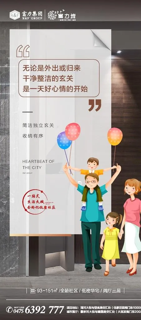 地产价值点微信图片ai矢量模版下载