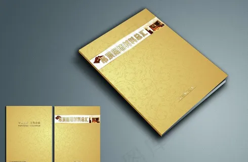 金色画册封面图片 金色画册封面图片