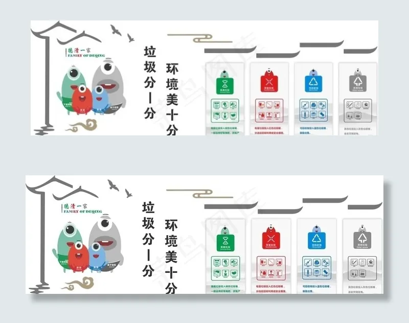 垃圾分类文化墙图片cdr矢量模版下载