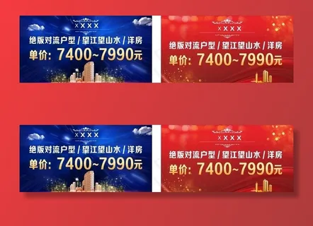 蓝色背景 红色背景 房地产图片