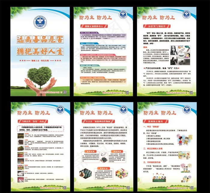 禁毒图片