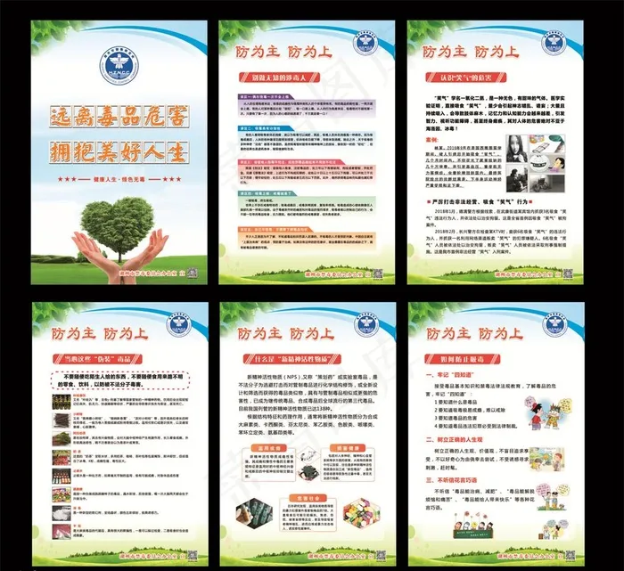 禁毒图片(210X297)cdr矢量模版下载