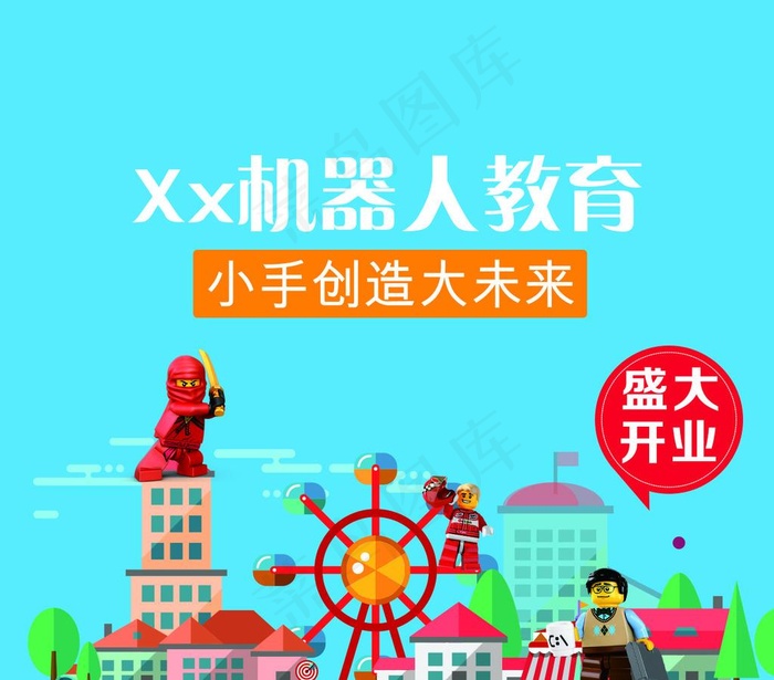 乐高  积木 机器人 矢量文件图片cdr矢量模版下载