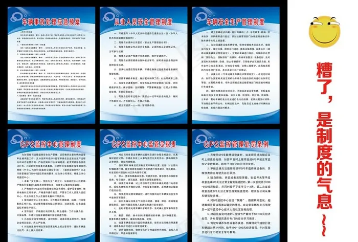 运输制度图片(2362X3150(DPI:100))psd模版下载