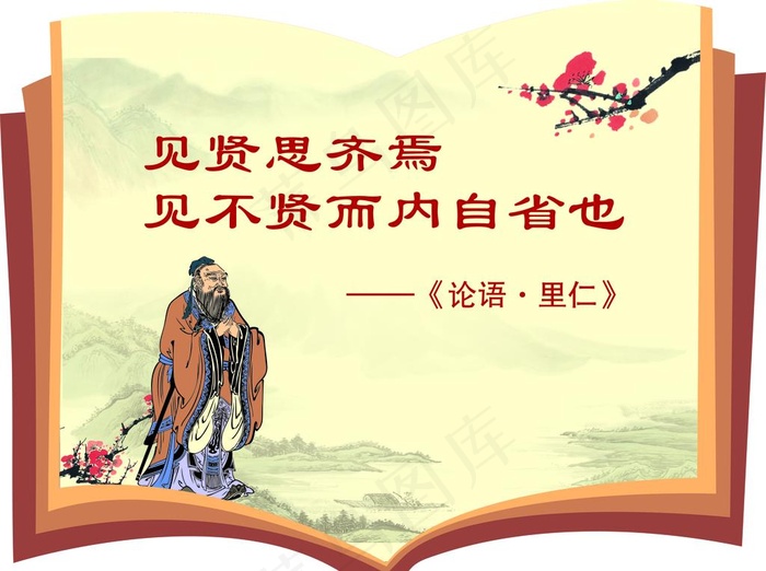 孔子造型图片cdr矢量模版下载