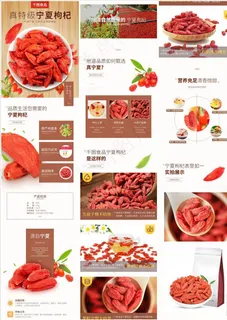 天猫淘宝食品茶饮枸杞干食品干果图片