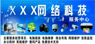 网络科技门头喷绘图片