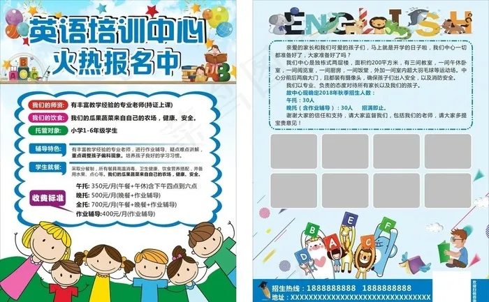 英语招生宣传单图片(594X420)cdr矢量模版下载