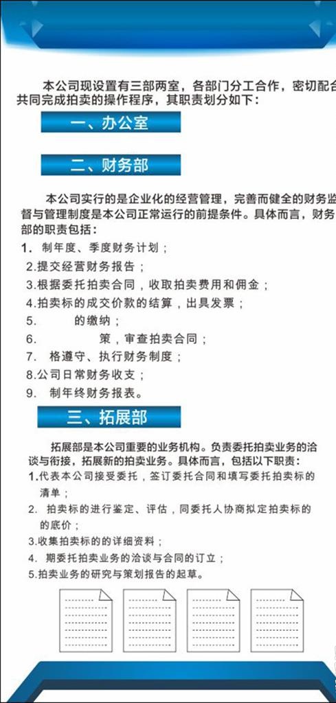 公司简介展架图片cdr矢量模版下载