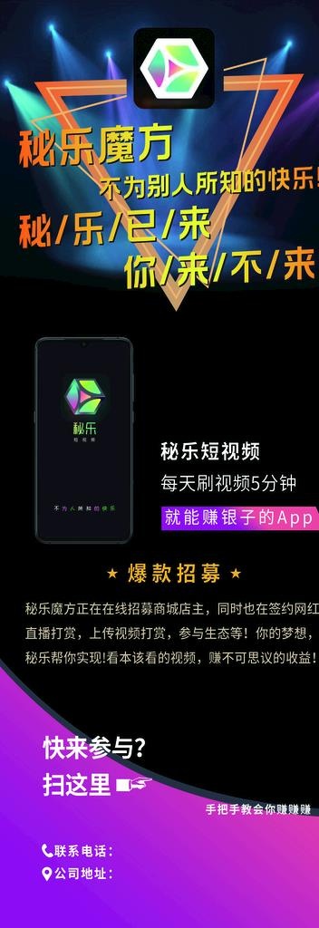 秘乐APP图片