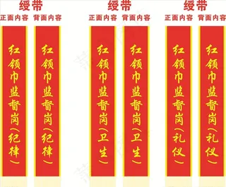 绶带  飘带图片