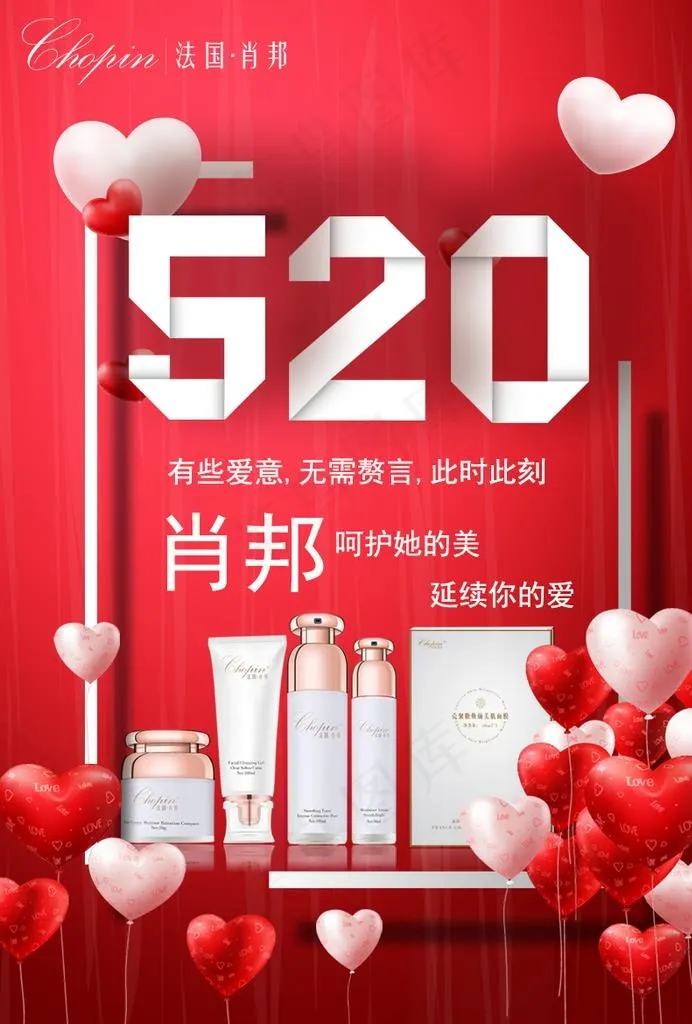 520情人节图片psd模版下载