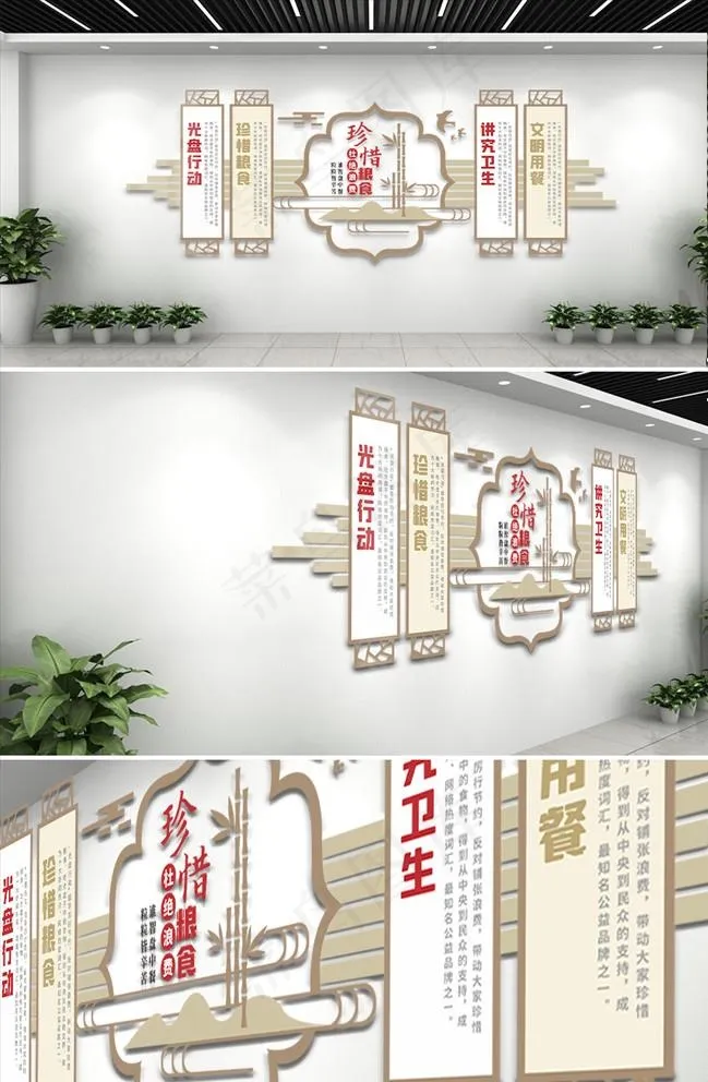中国风珍惜粮食文化墙图片cdr矢量模版下载