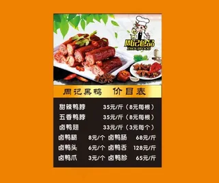 周记黑鸭灯片图片