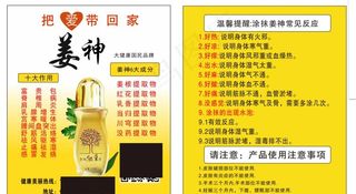 养生护发名片图片