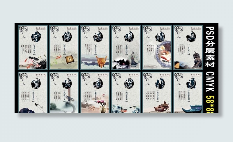 清正廉洁图片