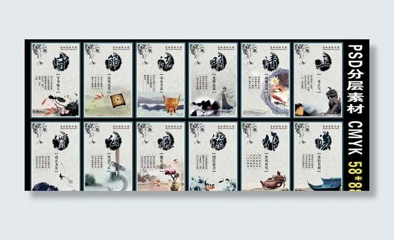 清正廉洁图片(1644X2494(DPI:72))psd模版下载