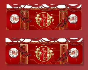 中式婚礼主舞台打印文件图片