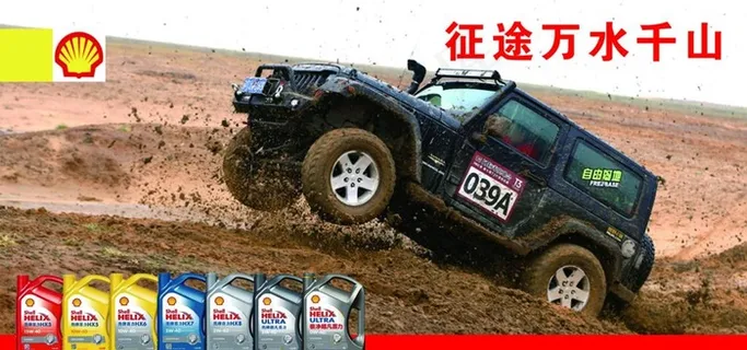 壳牌机油图片