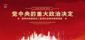 党建图片