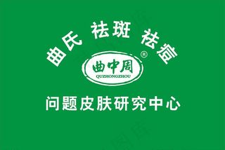 曲中周形象墙图片