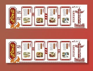 校园文化墙图片