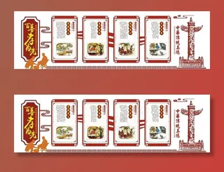 校园文化墙图片