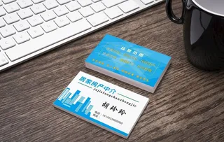 房地产名片图片