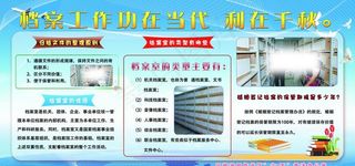 档案展板图片