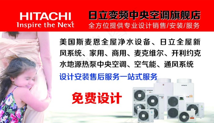 日立图片