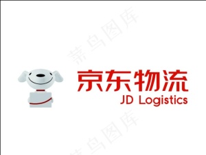 京东物流图片