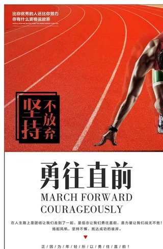 体育文化展板图片